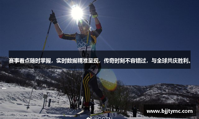 赛事看点随时掌握，实时数据精准呈现，传奇时刻不容错过，与全球共庆胜利。